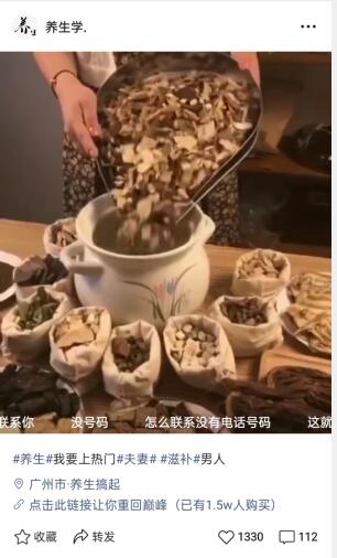 图片[1]-实操养生视频号淘客项目，完全正规超高佣-林文副业站