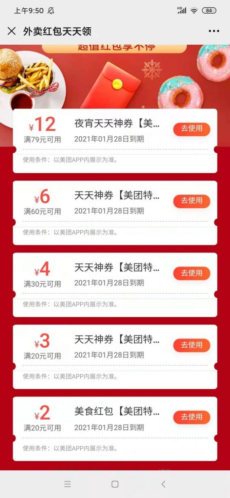 图片[3]-小淘学社：外卖CPS项目解析与评测-林文副业站