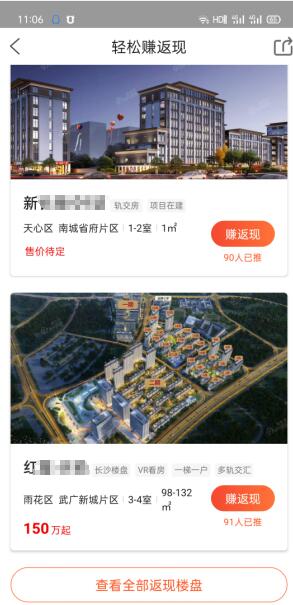 图片[3]-月入十万的楼盘带看项目，结合抖音匹配精准流量-林文副业站