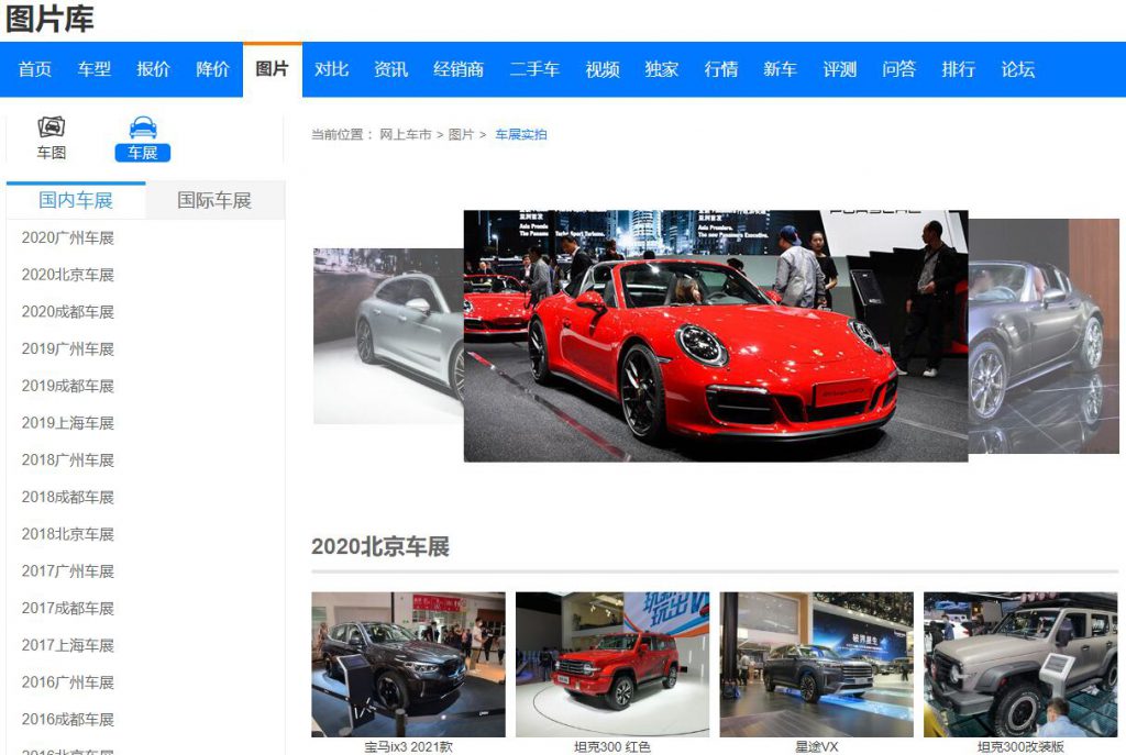 图片[4]-拍车赚钱项目，无任何技术含量都可以操作-林文副业站