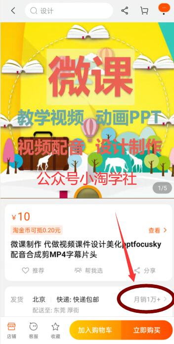 图片[2]-我操作了6年的微课代做项目，现在每年额外多赚4W-林文副业站