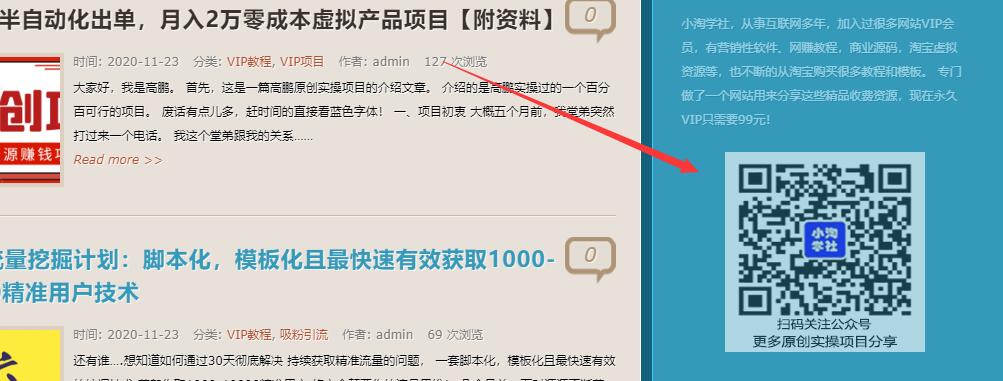 图片[3]-建议新手都做网赚类公众号，这个可以穷人翻身，分享一些我的心得方法-林文副业站