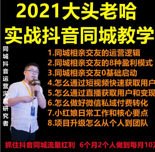 抖音海报设计课程，一部手机可以操作【视频课程】-林文副业站