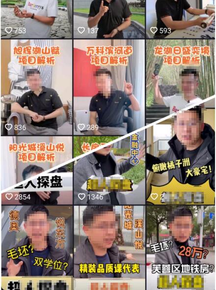 图片[4]-月入十万的楼盘带看项目，结合抖音匹配精准流量-林文副业站
