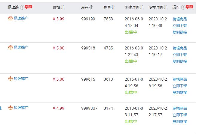 图片[4]-挂机项目，我推荐做淘宝，特别稳定可放大-林文副业站