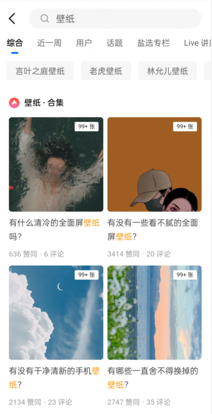 图片[4]-抖音壁纸号全新玩法，全程在抖音内部即可直接变现-林文副业站
