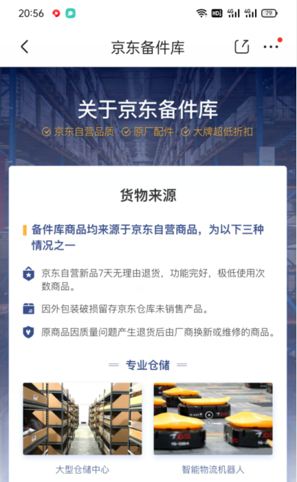 图片[3]-利用京东备件库操作咸鱼无货源项目，暴利赚取信息差的钱-林文副业站
