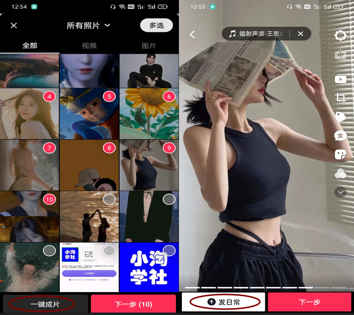 图片[5]-抖音壁纸号全新玩法，全程在抖音内部即可直接变现-林文副业站