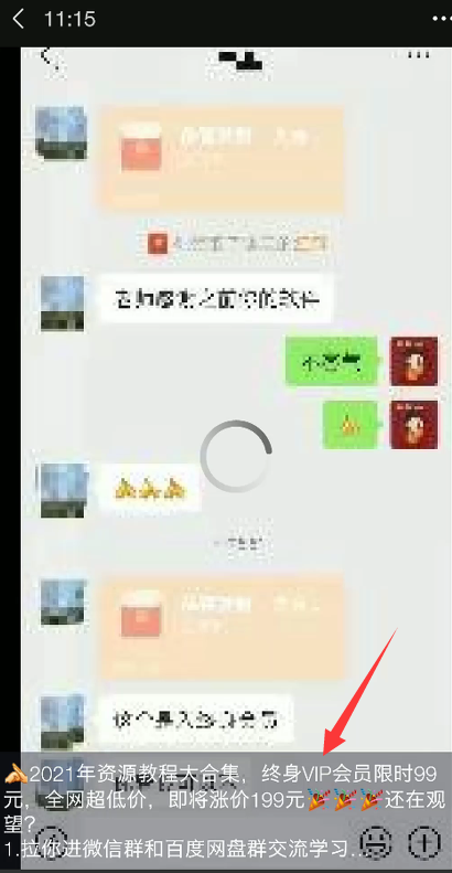 图片[3]-免费送资源项目，实现广告私域双向收益-林文副业站