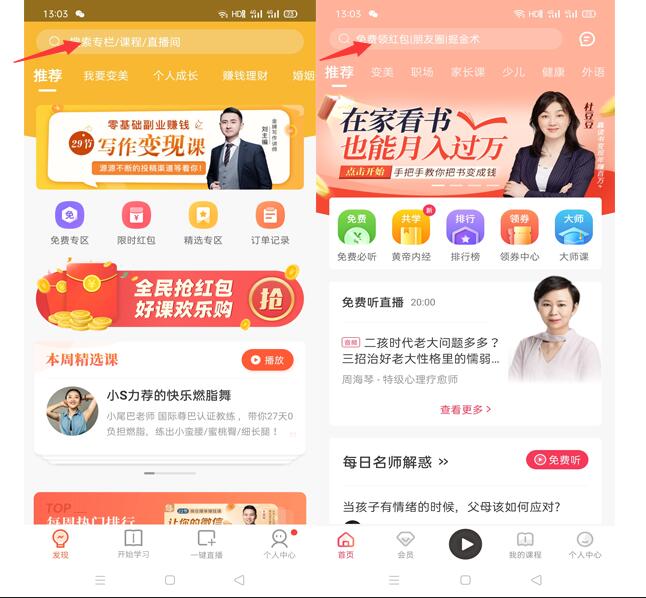 图片[8]-六大平台玩赚网课项目，无需粉丝无需引流推广实现被动收入-林文副业站