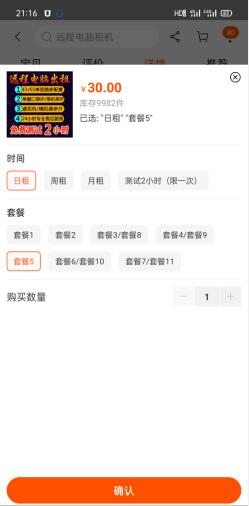 图片[4]-抖音挂机点赞自动赚钱项目深度评测-林文副业站