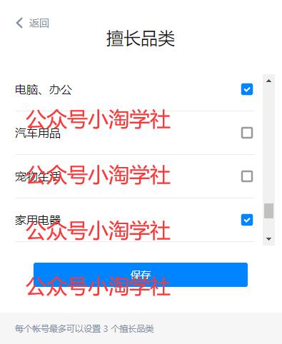 图片[3]-知乎带货新手扫盲贴：知乎好物项目详解，手把手教你做知乎淘宝实现睡后收益-林文副业站