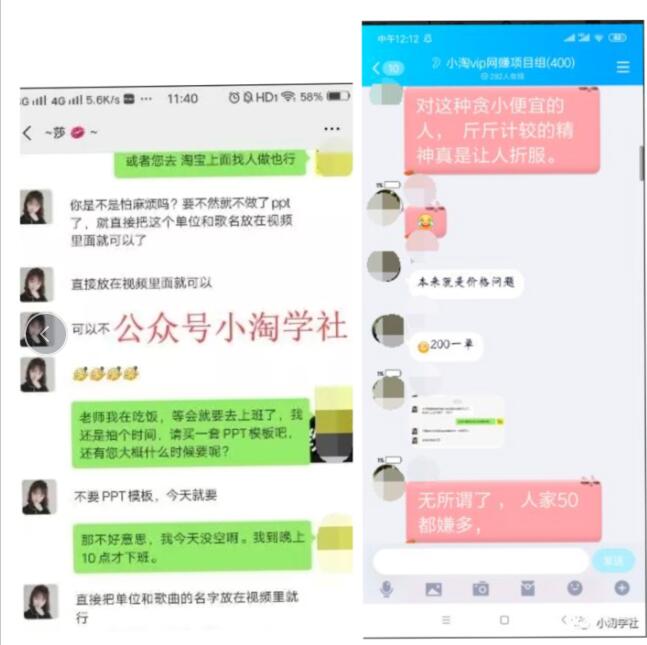 图片[6]-我操作了6年的微课代做项目，现在每年额外多赚4W-林文副业站
