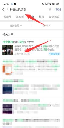 图片[5]-建议新手都做网赚类公众号，这个可以穷人翻身，分享一些我的心得方法-林文副业站