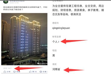 图片[4]-楼盘名公众号截流术，适合所有人傻瓜式操作-林文副业站