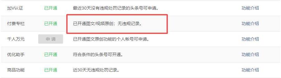 图片[7]-六大平台玩赚网课项目，无需粉丝无需引流推广实现被动收入-林文副业站