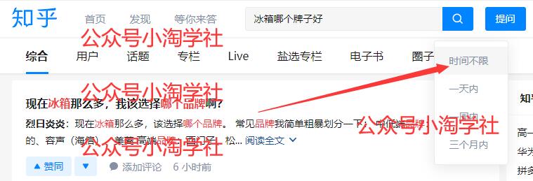 图片[4]-知乎带货新手扫盲贴：知乎好物项目详解，手把手教你做知乎淘宝实现睡后收益-林文副业站