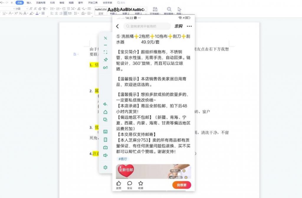 翼牛学堂闲鱼精英特训营进阶班，月光族上班族的闲鱼赚钱课程-林文副业站