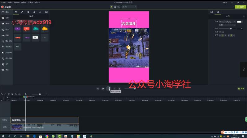 图片[4]-实操短视频街机游戏项目3个多月，变现10多W-林文副业站