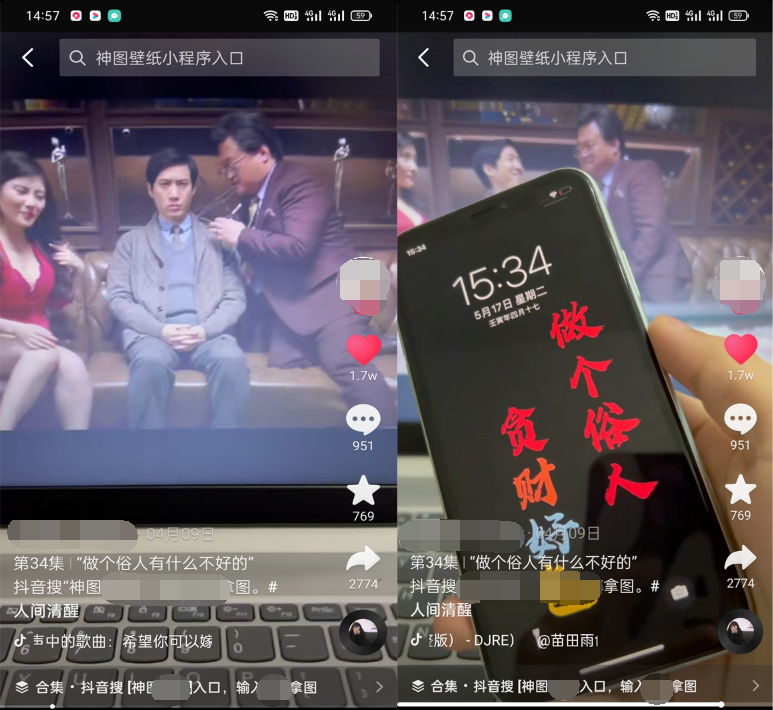 图片[7]-抖音壁纸号全新玩法，全程在抖音内部即可直接变现-林文副业站