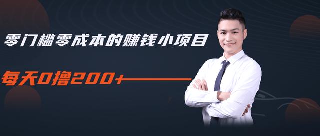 图片[1]-柚子教你零门槛零成本的赚钱项目，简单操作即可每天0撸200+-林文副业站