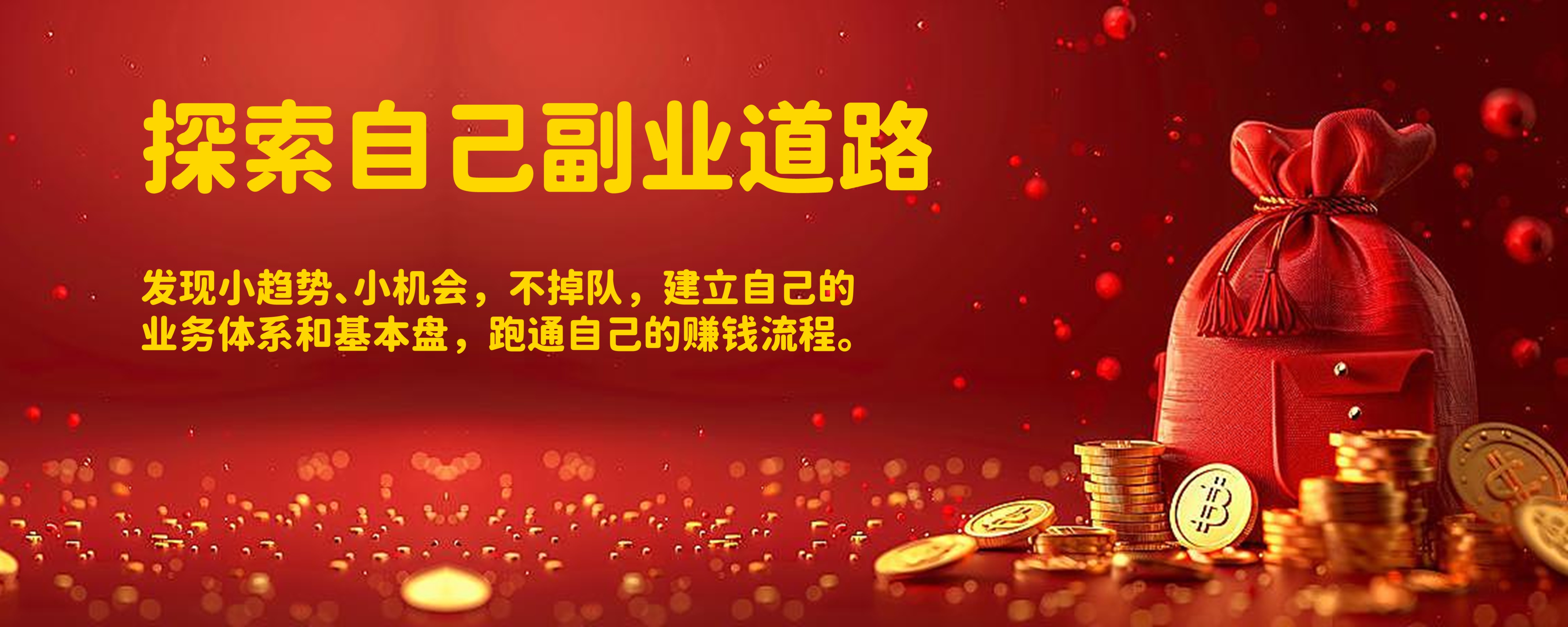 从0到月入百万， 抖音电商快速变现必备12堂实战课丨牛气学堂（完结）-林文副业站
