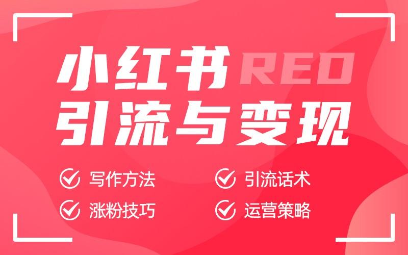 小红书