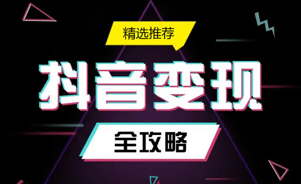 抖音