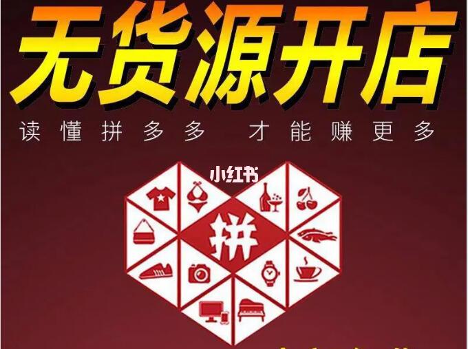 拼多多