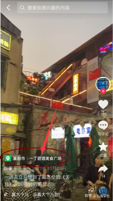 图片[2]-抖音团购达人新风口项目，新手也能自由操作-林文副业站