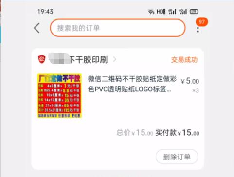 图片[5]-微信小程序引流推广的四种方法-林文副业站