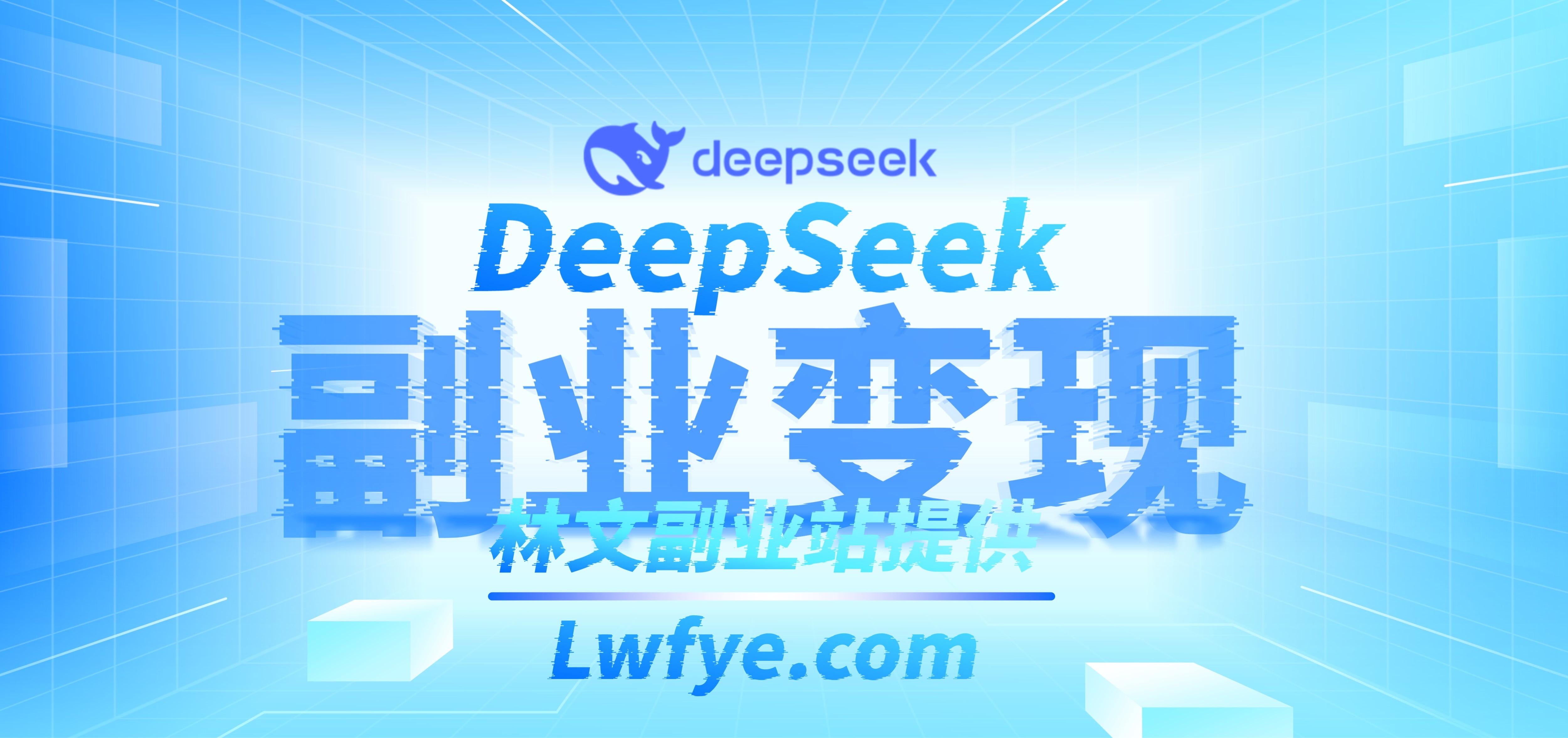 幻灯片-林文副业站