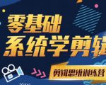 阿浪南门录像厅《2021PR零基础系统学剪辑思维训练营》附素材-林文副业站