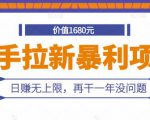 快手拉新暴利项目，有人已赚两三万，日赚无上限，再干一年没问题-林文副业站