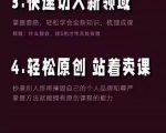 林雨《小书童思维课》：快速捕捉知识付费蓝海选题，造课抢占先机-林文副业站