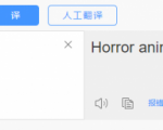 国外影视解说视频，批量下载翻译成中文伪原创，传中视频平台赚取收益-林文副业站