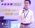抖客联盟达人带货模式陪跑课，抖音小店实操从0开始教学，超细致答疑-林文副业站