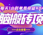 最新快看点无脑搬运玩法，每天一小时单号收益40+，批量操作日入200-1000+-林文副业站