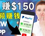 看YouTube视频赚钱2022 每天赚$150｜手机也能轻松操作的youtube 赚钱-林文副业站