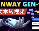 Runway Gen-1发布次世代Ai文本转视频工具输入文本命令生成多种类型视频-林文副业站