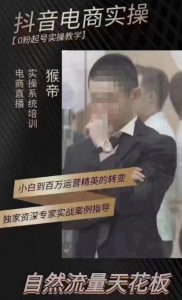 猴帝4月1600线上课，0粉起号实操教学，自然流量天花板-林文副业站