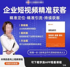 许茹冰·短视频运营精准获客，​专为企业打造短视频自媒体账号（精准定位·精准引流·持续获客）-林文副业站