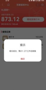 百度问答账号封禁提现方法，有人帮别人提现月入过万【随时和谐目前可用】-林文副业站