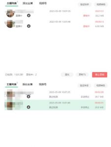 收费199的多平台直播录制工具，实时录制高清视频自动下载【软件+详细教程】-林文副业站