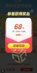 百度极速新人拉新，外面号称“无限”撸68红包的项目解析【详细视频教程+文字步骤】-林文副业站