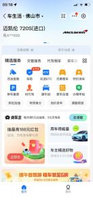 支付宝豪车认证教程，倒卖教程轻松日入300+还有助于提升芝麻分【揭秘】-林文副业站