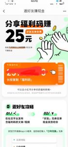 最近外面收费卖888起步很火的滴滴掘金项目教学详解,号称一天收益500+【详细文字步骤+教学视频】-林文副业站