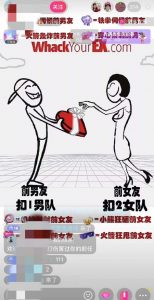 抖音最火无人直播玩法暴打前任弹幕礼物互动整蛊小游戏(游戏软件+开播教程)-林文副业站