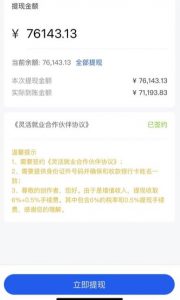 市面高端12800米6月最新短剧玩法（抖音+快手+B站+视频号）日入1000-5000，小白从零就可开始-林文副业站