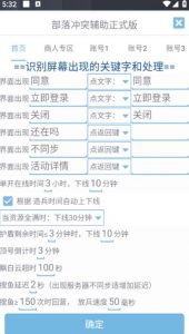 最新coc部落冲突辅助脚本,自动刷墙刷资源捐兵布阵宝石【永久脚本+使用教程】-林文副业站